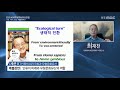 명강연 최재천 이화여대 석좌교수 코로나 이후 세계와 생태적 전환