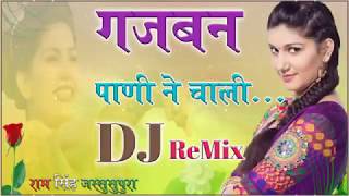 Ya Gajban Pani Ne Chali || Sapna Choudhary || Latest Haryanvi || Dj Remix Song