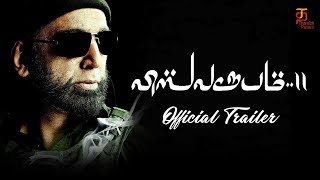 Vishwaroopam II Official Trailer | Kamal Haasan | Pooja Kumar | Andreah Jeremiah | Thamizh Padam