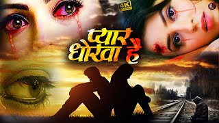 LIVE : 🥀| Broken Heart Sad Song😭गम भरे गाने प्यार का दर्द 💘💘Dard Bhare Gaane💘💘Latest Sad Songs 2025