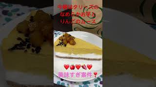 9/02【breakfast】★【tullys】なめらかお芋とりんごのムースケーキ  #shorts