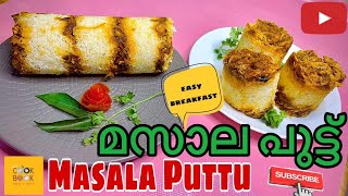 Easy Masala Puttu Recipe | മസാല പുട്ട് | COOKBOOK