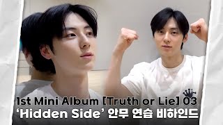 [Moment-H] #28 ‘Hidden Side’ Dance Practice Behind the Scene | 황민현 (HWANG MIN HYUN)
