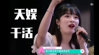 妹子好敢！创3妙静鸥喊话天娱：“给我干活！我要接戏”！