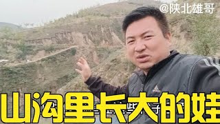 山路修好了，从小就生长在这山沟沟里～每个山头角落都比较熟悉…【陕北雄哥】