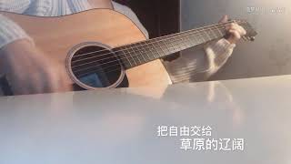 小手拉大手（吉他弹唱）Cover 梁静茹/郑湫泓（参赛版）