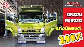 ISUZU FRR210 สเปคตัวถังพื้นเรียบ แต่งน้อยแต่ 100% (สีเขียวขี้ม้ามุขทอง)