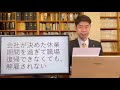 労災で休業している期間に解雇されたときの対処法【弁護士が解説】