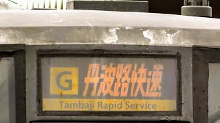 路線記号付き長い幕回し(A普通〜回送)JR西日本223系 加古川駅 2020.10.11