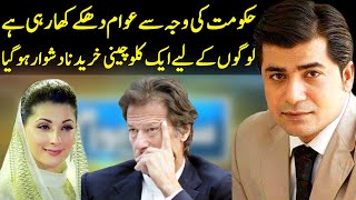 Sawal Awam Ka with Masood Raza | 18 April 2021 | Dunya News | HC1V