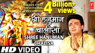 श्री हनुमान चालीसा 🌹🙏| Shree Hanuman Chalisha Original Video | ❤️🙏 | GULSHAN KUMAR
