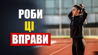 Ці 7 Вправ і Порад  Допоможуть Позбутися Жиру на Животі.