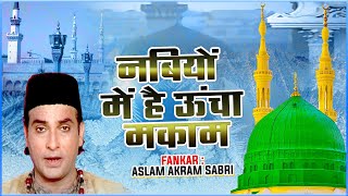 New Qawwali 2020 - Ya Shahe Umam Allah Ki Kasam | Aslam Akram Sabri | Latest Naat Sharif
