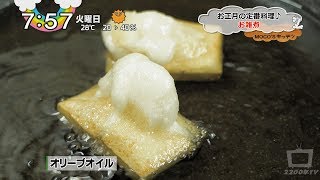 モコズキッチン？57～お正月の定番料理・お雑煮～Classic dishes of the New Year