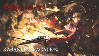 Kabaneri of the Iron Fortress OST \