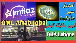 OMC | Imtiaz Super Market DHA Phase 2 | Open Mic Cafe | Haly Tower | Grocery Store | Aftab Iqbal