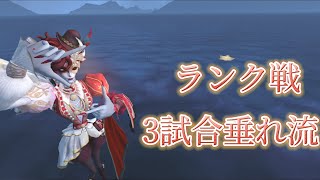 【 第五人格 】元オペラS ランク戦垂れ流し