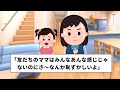 汚嫁「親権は母親のもの！そうよね？」→娘「私に母親はいませんがw」→娘の担任と不倫した汚嫁の末路がw【2chスカッと・ゆっくり解説】