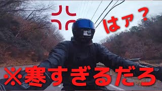 寒すぎてブチ切れるキャブヘイ