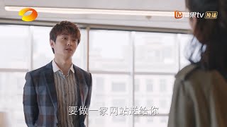 关小唐为李思雨开公司《亲爱的自己/To Dear Myself》｜刘诗诗 朱一龙 阚清子 彭冠英 李泽锋 陈米麒【捷成华视偶像剧场】