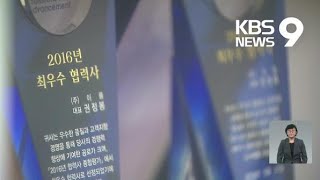 “갑 밑에 또 갑”…‘대금 후려치기’에 회생신청한 협력업체 / KBS