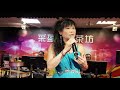 109年6月22日采盈音樂茶坊【鄉土歌后春美】演唱 媽媽歌星