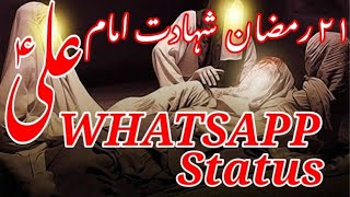 21 Ramzan Shahadat Imam e Ali as Whatsapp Status | 21 Ramzan Status | Shia Status