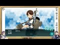 【艦これ】eo海域攻略しながら、任務を。