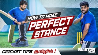 How to Make Perfect Batting Stance ? | Cricket Batting Tips தமிழில் ! | Master Class #EP2