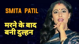 Smita Patil: A Journey Through Art and Activism