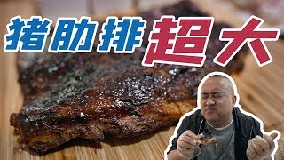 【吃货请闭眼】吃肉喝酒看足球！北京胡同里的吃肉小店，猪肋排焦香酥脆太过瘾【Justeatit Official Channel】