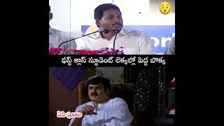 టెన్త్ క్లాసులో ఫస్ట్ క్లాస్ స్టూడెంట్ లెక్కల్లో వీ  #PsychoPovaliCycleRavali