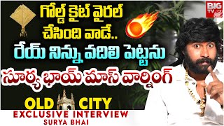 నా బ్యాక్ గ్రౌండ్ ఇదే .. నా జోలికొస్తే.. | Old City Gold Man Surya Bhai MASS Warning | BIG TV