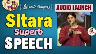 Actress Sitara Superb Speech at Srinivasa Kalyanam Audio Launch | Nithiin, Raashi Khanna