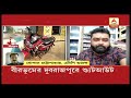 criminals shot at tmc leader s son in dubrajpur. abp ananda