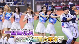 台湾プロ野球【#明星賽】台北大巨蛋Day1｜好香好辣的畫面,火車來了,一壘側第六局花絮2024/07/20 [4K60P]