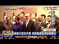 20170109中天新聞　國民黨「超級星期一」　黨魁選戰揭幕　洪吳郝相爭