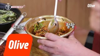 bobblessu 왜 영자언니가 비비면 더 맛있어 보이지..? 180830 EP.11