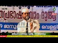 മജ്ലിസുന്നൂർ 5 ാം വാർഷികം മതപ്രഭാഷണവും ദുആ സമ്മേളനവും മർഹും പി.സി വാപ്പുട്ടിഹാജി ന​ഗർ പാറക്കടവ്