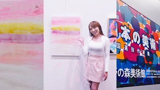 【上野の森美術館出展 Vlog】2023年2月に私のart作品が上野の森美術館に出展されました🖼️💞🕊️✨