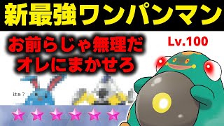 【ポケモンSV】星6ソロレイド 1人でワンパンできる新たな最強ポケモンの紹介 テラレイドバトル 育成のやり方 使える技 立ち回り全部解説 【ポケモンスカーレットバイオレット】 スカバイ ハラバリー