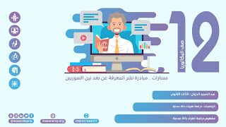 مفهوم دراسة اطراد دالة عددية رياضيات ثالث ثانوي