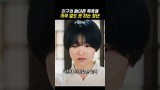 팩폭에 뚜드려 맞는 김태리 ㅋㅋㅋㅋㅋㅋㅋ #정년이 이