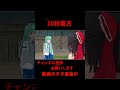 道路陥没！ アニメ 10秒東方【 東方mmd】【＃shorts】 ゆっくり実況 東方