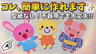 【保育士必見！】超簡単にフリーハンドで可愛い壁面を作るコツ、徹底解説！！