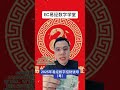 2025年易经数字招财钱母 钱母 钱生钱 乙巳年 2025 数字易经 易经数字 赵建颖 ewinchew 奇门遁甲 數字易經 易經數字 奇门风水 奇门数字 风水 風水