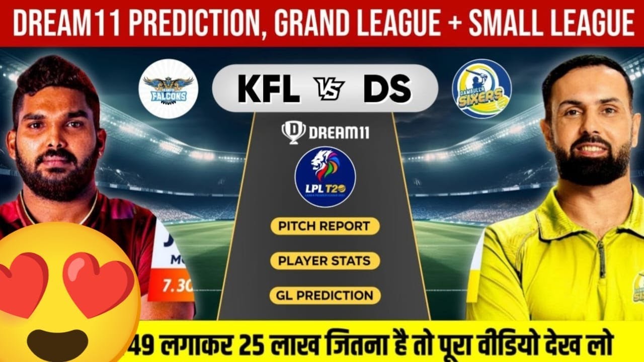 KFL Vs DS Dream11 Prediction | KFL Vs DS Dream11 Team | KFL Vs DS ...