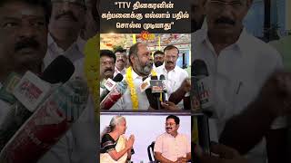 R. B. Udhayakumar Speech | TTV Dhinakaran | ADMK | BJP Alliance | EPS | Sun News