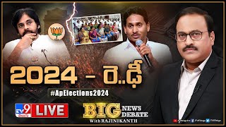 Big News Big Debate LIVE : ఏపీలో మారుతున్న వ్యూహాలు | AP Elections 2024 - Rajinikanth TV9