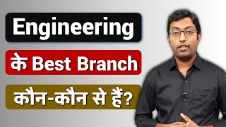 How to Select Engineering Best Stream? || Best Engineering Branches || Guru Chakachak